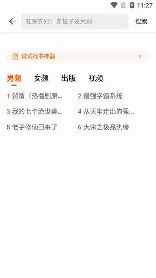 七读小说4.9版最新版怎么用 七读小说4.9版最新版怎么用