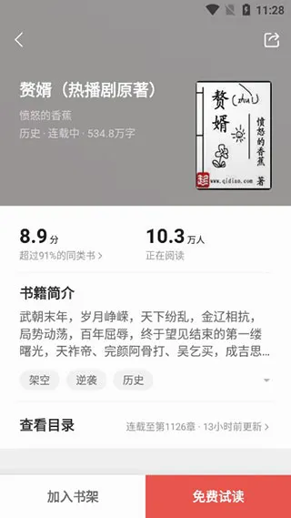 七读小说4.9版最新版怎么用 七读小说4.9版最新版怎么用