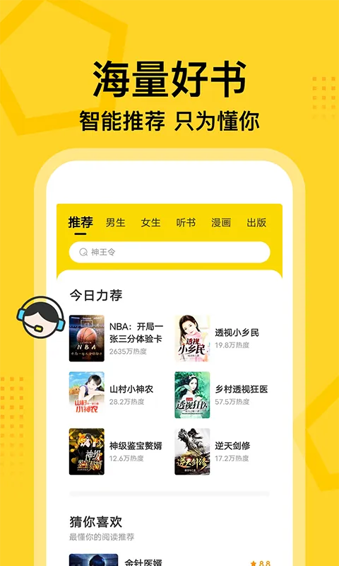 七读小说4.9版最新版截图2