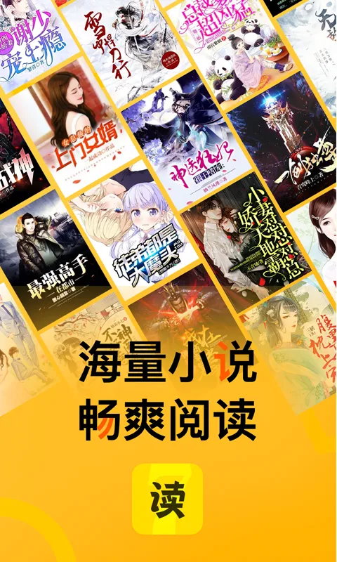 七读小说4.9版最新版截图1
