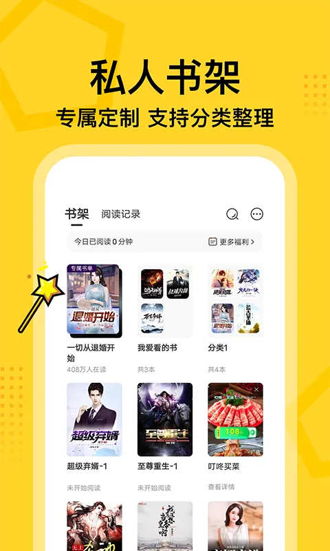 七读小说4.9版最新版截图3