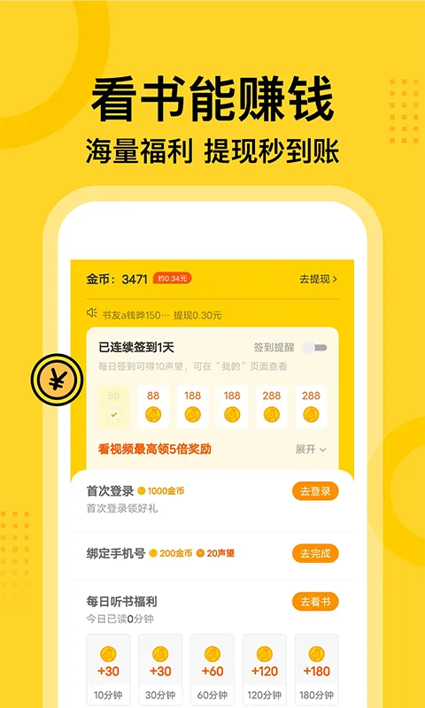 七读小说4.9版最新版截图4