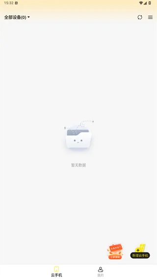最i玩云手机