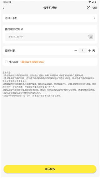 最i玩云手机