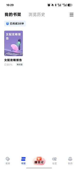 必访小说App