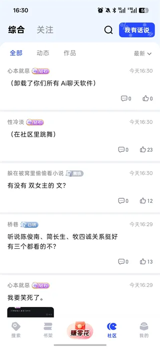必访小说App