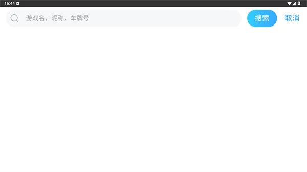 陪玩电竞