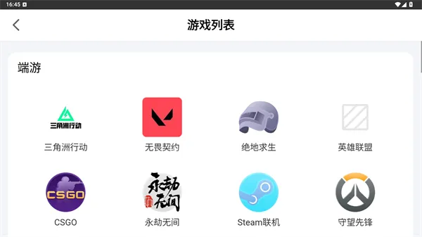 陪玩电竞