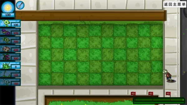 植物大战僵尸GD版