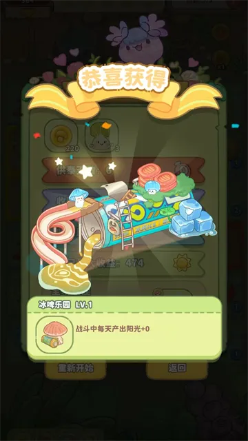 菇菇种植日记官方正版下载截图2