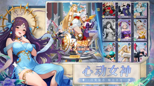 次元召唤师手游下载截图5