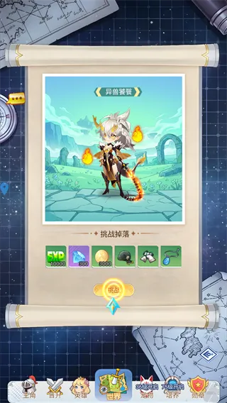 次元召唤师