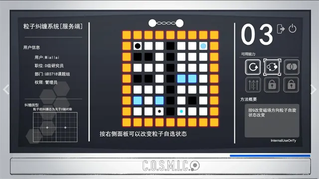 余烬列车手机版下载截图4