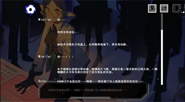 余烬列车