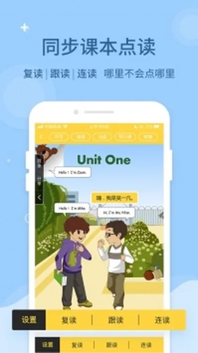倍速课堂最新版下载截图2