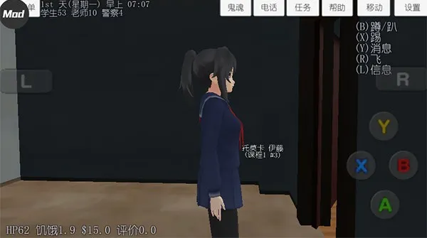 学校女生模拟器安卓版下载截图2