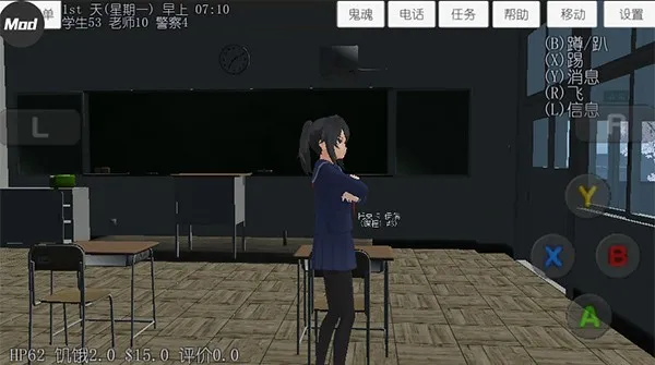 学校女生模拟器安卓版下载截图3