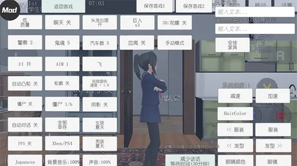 学校女生模拟器安卓版下载截图4