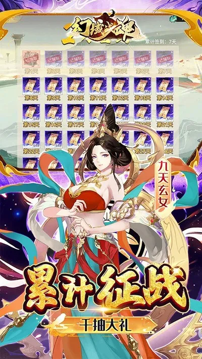 幻域战魂0.1折内购版截图2