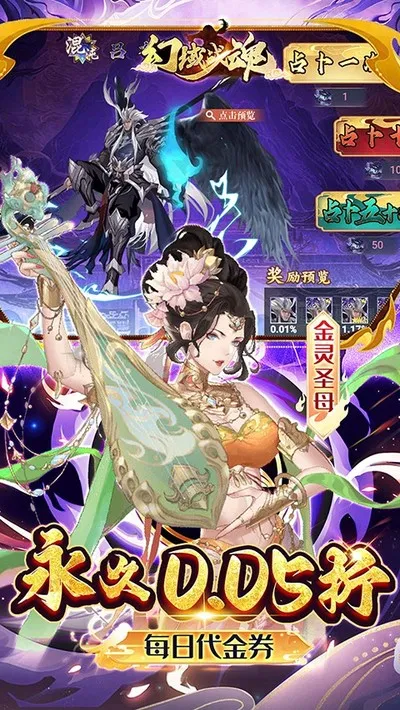 幻域战魂0.1折内购版截图3