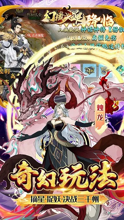 幻域战魂0.1折内购版截图4