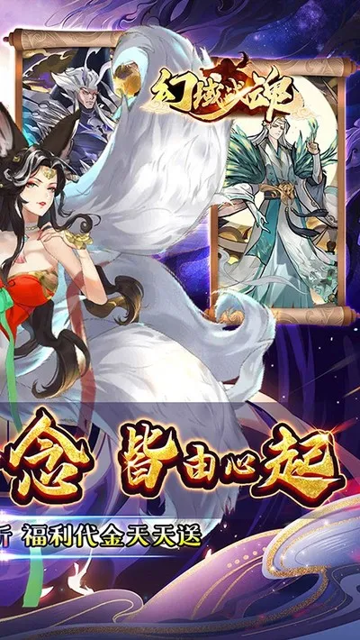 幻域战魂0.1折内购版截图5