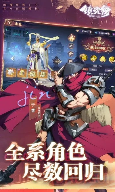 镇魂街：破晓2026最新版截图4