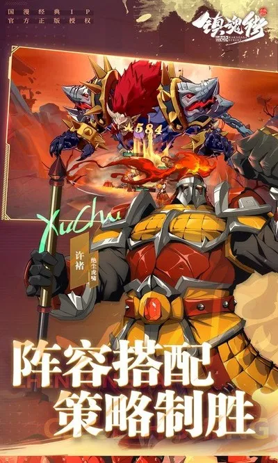 镇魂街：破晓2026最新版截图5