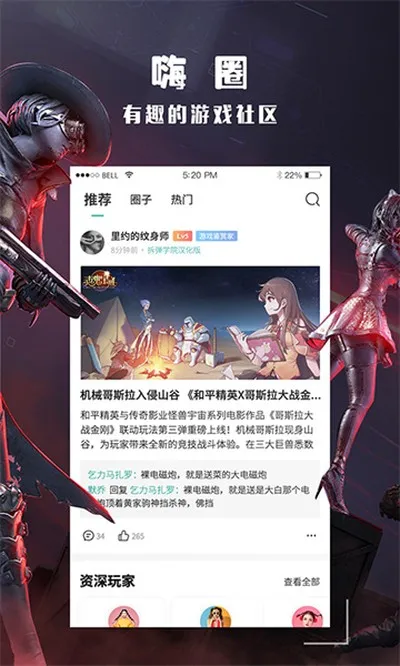 跑跑酷游戏盒安卓版下载免费截图2