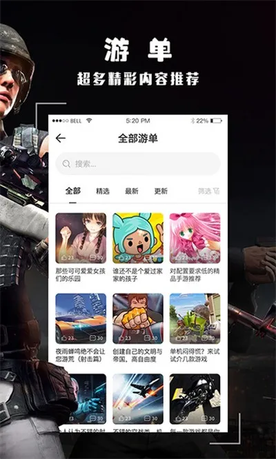 跑跑酷游戏盒安卓版下载免费截图4