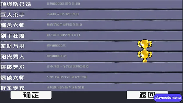 戴夫大战僵尸手机版下载无限金币截图3