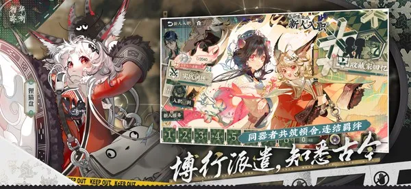 物华弥新安卓版截图4