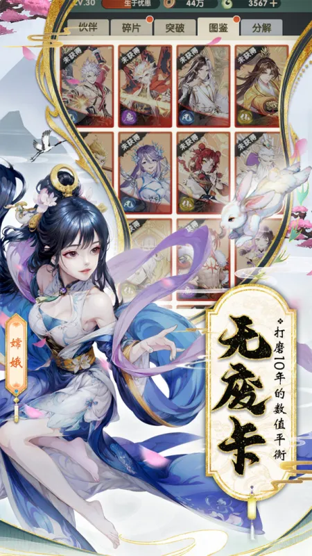 花戎手游官方下载截图4