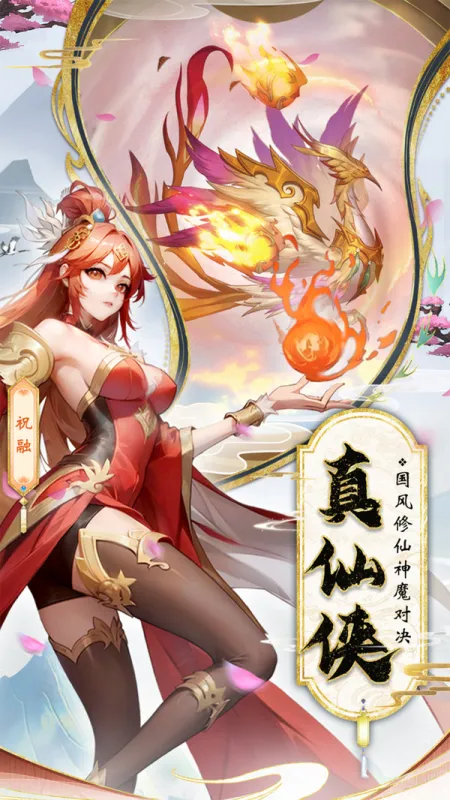 花戎手游官方下载截图2