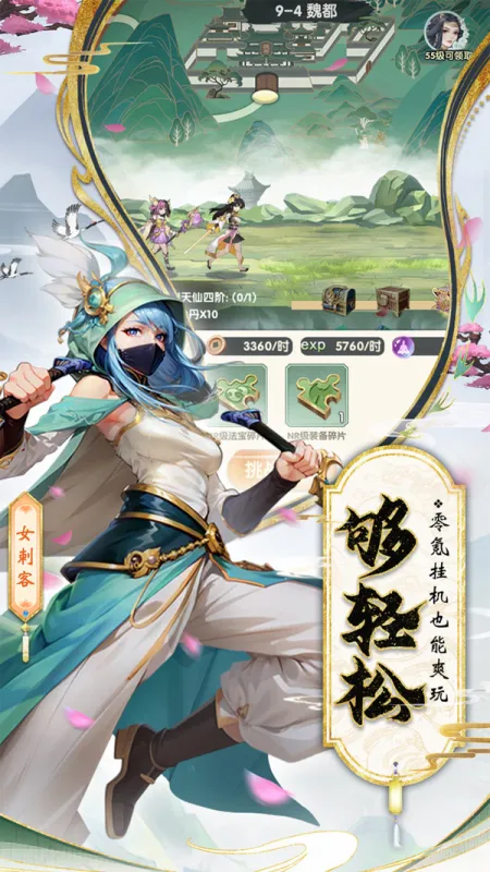 花戎手游官方下载截图5