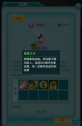 逍遥情缘新手期高性价比宠物指南 逍遥情缘新手期高性价比宠物指南