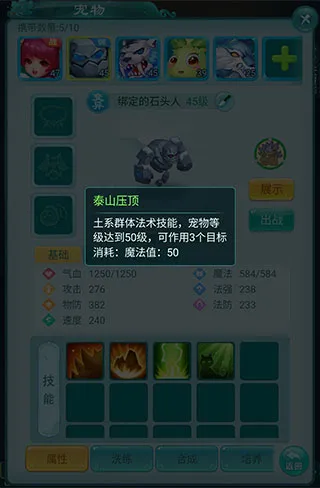 逍遥情缘新手期高性价比宠物指南 逍遥情缘新手期高性价比宠物指南