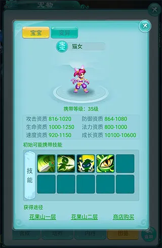 逍遥情缘新手期高性价比宠物指南 逍遥情缘新手期高性价比宠物指南
