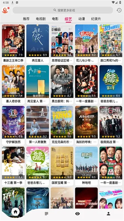 搜剧1.0.2纯净版截图2