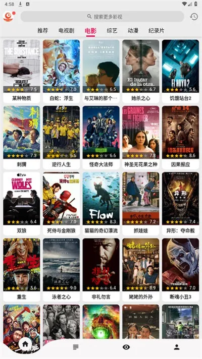 搜剧1.0.2纯净版截图1