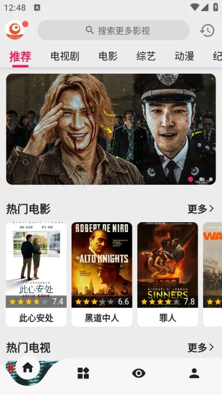 搜剧1.0.2纯净版怎么用 搜剧1.0.2纯净版怎么用
