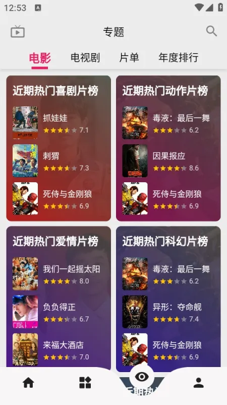 搜剧1.0.2纯净版怎么用 搜剧1.0.2纯净版怎么用