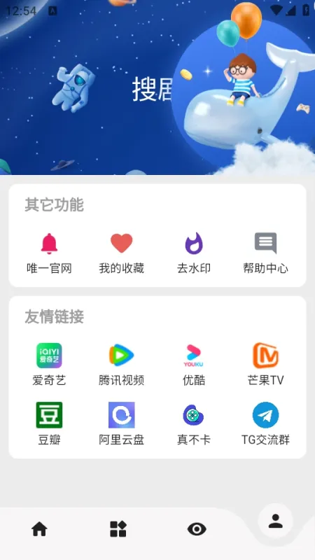 搜剧1.0.2纯净版怎么用 搜剧1.0.2纯净版怎么用