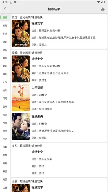 软件怎么搜索 软件怎么搜索