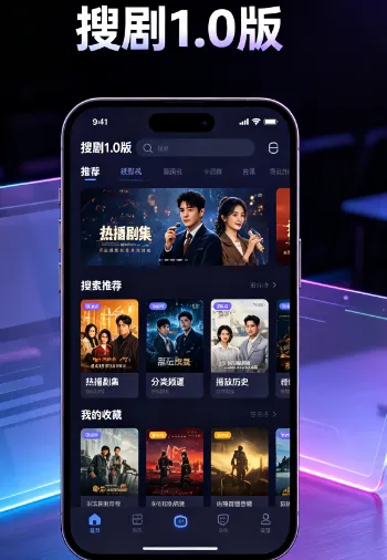搜剧软件 搜剧软件