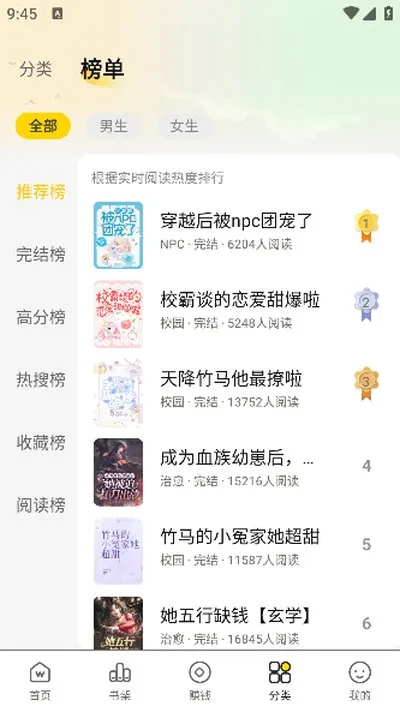 豌豆免费小说无广告最新版截图3