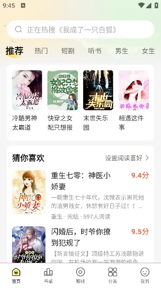 豌豆免费小说app怎么用 豌豆免费小说app怎么用