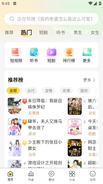 豌豆免费小说app怎么用 豌豆免费小说app怎么用