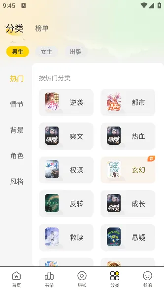 豌豆免费小说app怎么用 豌豆免费小说app怎么用