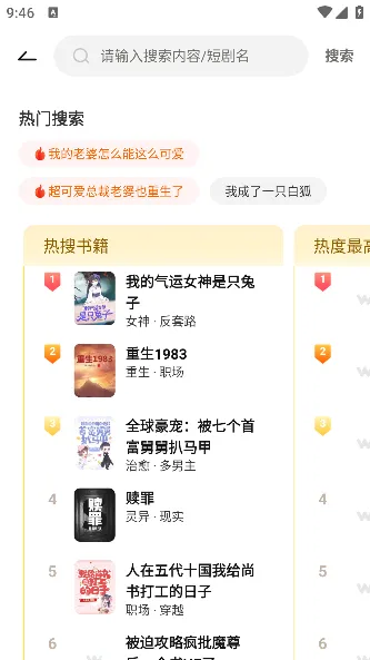 豌豆免费小说app怎么用 豌豆免费小说app怎么用